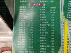 -清真益鑫羊肉手抓馆(南大街店)