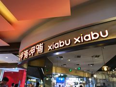 -远洋未来广场(育慧北路店)