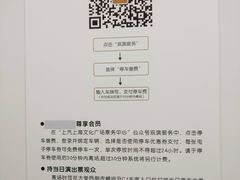 -上海文化广场-地下停车库