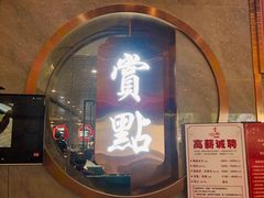 -赏点粤式点心(广州塔店)