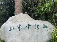 -成都杜甫草堂博物馆