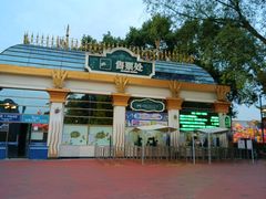 -国色天乡三期陆地乐园