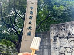 -茅台镇网红溶洞餐厅·茅帮菜馆