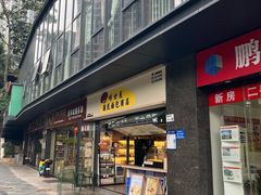-哆士屋国民面包商店(塘朗店)