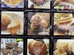 -宫廷糕点铺(建设路店)