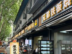 -沈妈砂锅(光华村店)