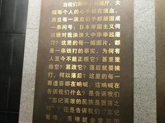 -沈阳“九·一八”历史博物馆