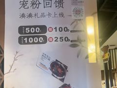 -湊湊火锅·茶憩(和平大悦城店)