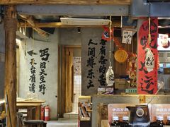 -北丐先生·野馄饨烧烤(雨花万象店)