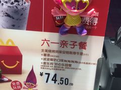 -麦当劳(季平店)