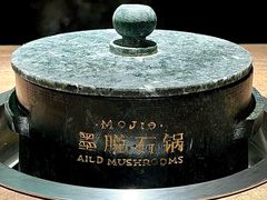 -蘑界·野生菌火锅(深业上城店)