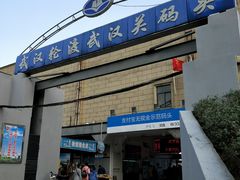 -武汉关码头(轮渡站)