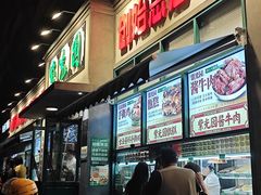 -紫光园(创始店)