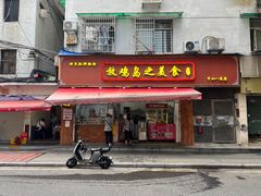 -放鸡岛之美食
