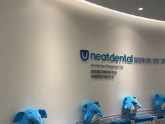 -深圳佑诺口腔门诊部