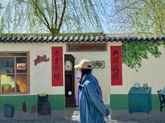 -河北村民俗体验园