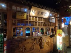 -乾园(天河城店)