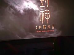 -金逸影城(中关村店)