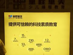 -童程童美·信息学竞赛·机器人编程·少儿编程(万寿路校区)