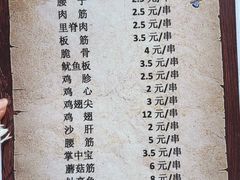 -老姜烤肉(河马石商园店)