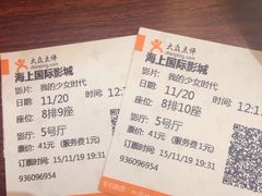 -AMG海上明珠影城(上海环球港RealDCinema店)