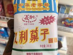 -百年义利(北新桥店)