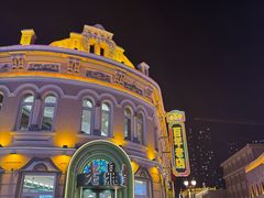 -老鼎丰(靖宇街总店)