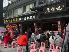 -寻宝记绍兴菜(状元店)