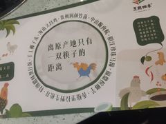 -烹然四季椰子鸡火锅(团结湖总店)