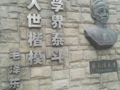 -上海蔡元培故居陈列馆