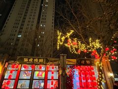 -绿地·中山里