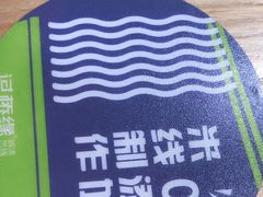 -过桥缘·过桥米线(大华虎城嘉年华店)