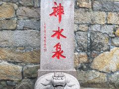 -青岛崂山太清宫