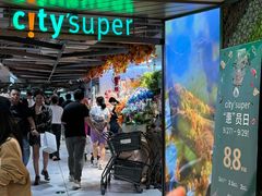 -city'super超·生活(国金中心商场店)