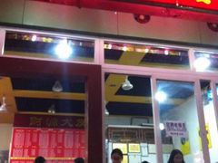 门面-李米线(武陵路店)