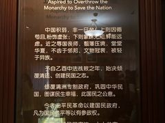 -上海孙中山故居纪念馆