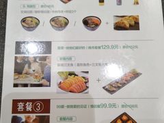 菜单-禾绿寿司·定食·拉面·烧炸(喜荟城店)