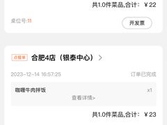 -米村拌饭(银泰中心店)