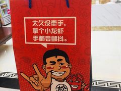 -松哥油焖大虾(皇岗一店)