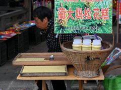 -蔺大妈松花糕