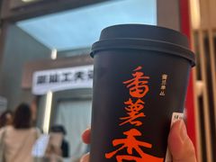 -茶月山·潮汕工夫茶饮(乐峰广场店)