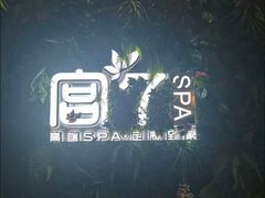 -宫七SPA·高端Massage(浦东大道店)