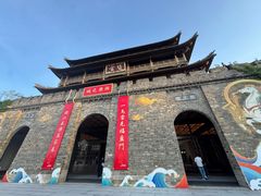 -观潮胜地公园