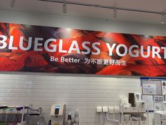 -Blueglass酸奶(财富购物中心店)