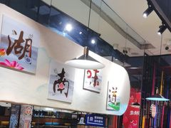 -湘聚缘湘菜馆(斜土路店)