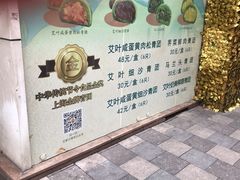 -王家沙点心店(南京西路总店)