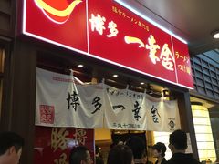 门面-博多一幸舍(侨福芳草地购物中心店)