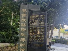 -飞马旅黎黄陂路文旅街区