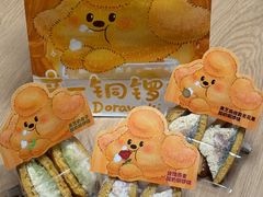 -辛一·铜锣烧(鸿寿坊店)