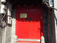 -丽江庭院之爱在路上(西单店)